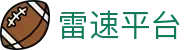 雷速平台 - 热门体育赛事资讯与赛程更新